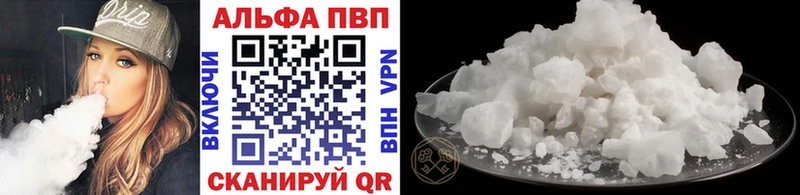 APVP Соль  Полярные Зори 