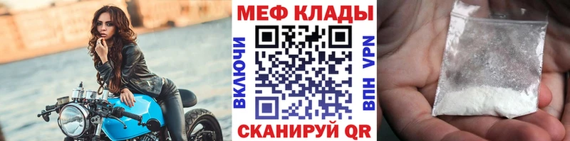 Мефедрон мяу мяу хочу Полярные Зори