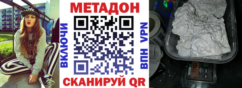 МЕТАДОН белоснежный  Полярные Зори 